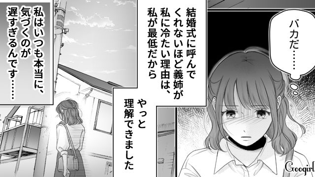 【漫画】「あんたどこまでバカなの？」略奪婚後、また不倫し妊娠した女の話【第28話】