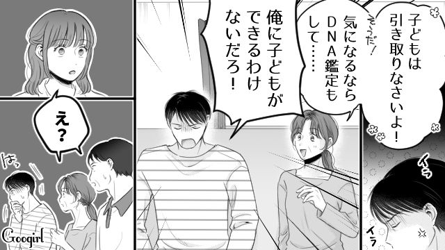 【漫画】「あんたどこまでバカなの？」略奪婚後、また不倫し妊娠した女の話【第28話】
