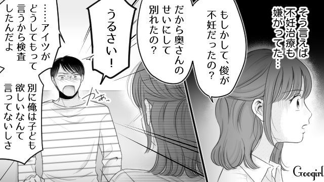 【漫画】「あんたどこまでバカなの？」略奪婚後、また不倫し妊娠した女の話【第28話】