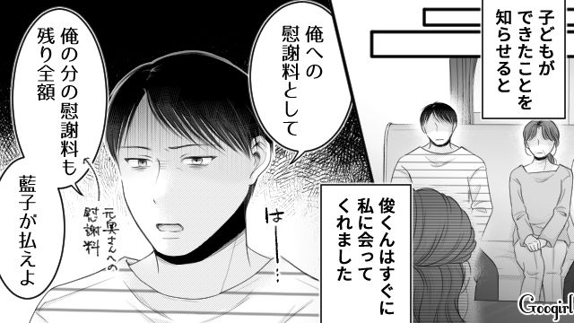 【漫画】「あんたどこまでバカなの？」略奪婚後、また不倫し妊娠した女の話【第28話】