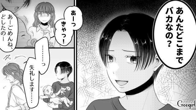 【漫画】「あんたどこまでバカなの？」略奪婚後、また不倫し妊娠した女の話【第28話】