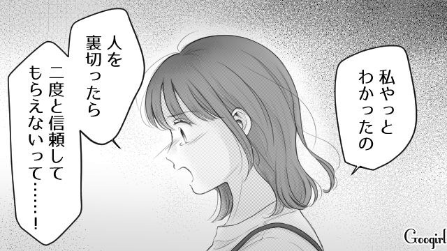 【漫画】「あんたどこまでバカなの？」略奪婚後、また不倫し妊娠した女の話【第27話】