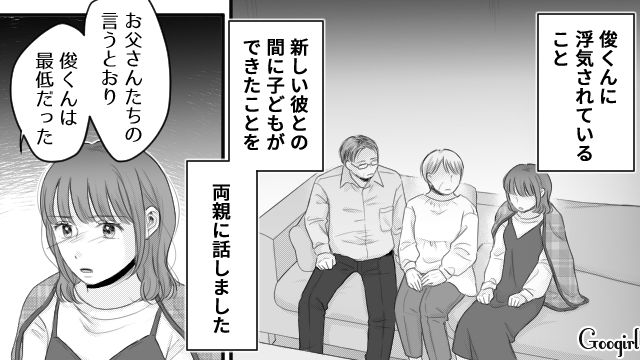 【漫画】「あんたどこまでバカなの？」略奪婚後、また不倫し妊娠した女の話【第27話】