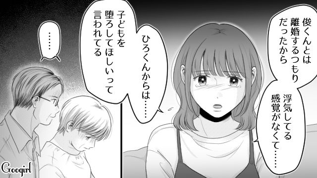 【漫画】「あんたどこまでバカなの？」略奪婚後、また不倫し妊娠した女の話【第27話】