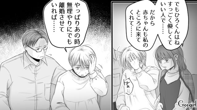 【漫画】「あんたどこまでバカなの？」略奪婚後、また不倫し妊娠した女の話【第27話】