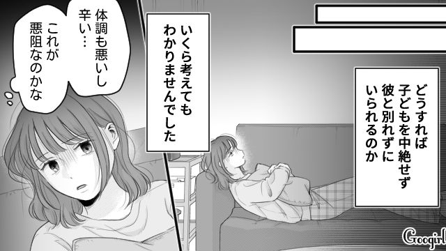 【漫画】「あんたどこまでバカなの？」略奪婚後、また不倫し妊娠した女の話【第27話】