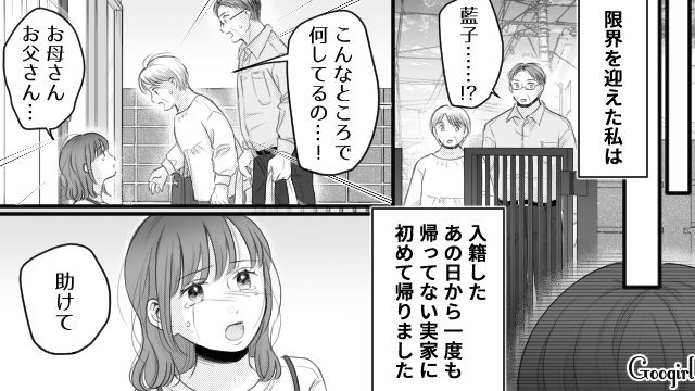 【漫画】「あんたどこまでバカなの？」略奪婚後、また不倫し妊娠した女の話【第27話】