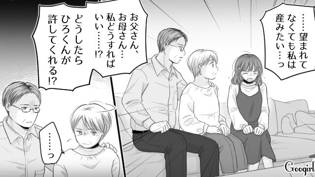 【漫画】「あんたどこまでバカなの？」略奪婚後、また不倫し妊娠した女の話【第27話】