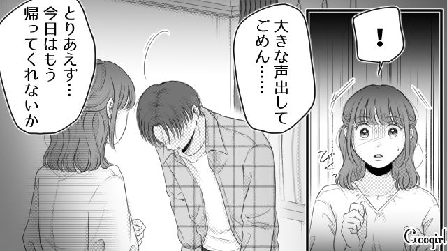 【漫画】「あんたどこまでバカなの？」略奪婚後、また不倫し妊娠した女の話【第26話】