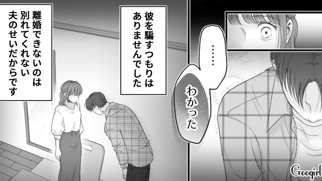 【漫画】「あんたどこまでバカなの？」略奪婚後、また不倫し妊娠した女の話【第26話】