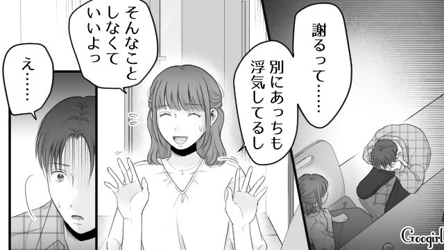 【漫画】「あんたどこまでバカなの？」略奪婚後、また不倫し妊娠した女の話【第26話】