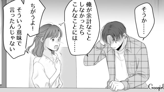 【漫画】「あんたどこまでバカなの？」略奪婚後、また不倫し妊娠した女の話【第26話】