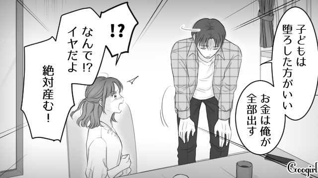 【漫画】「あんたどこまでバカなの？」略奪婚後、また不倫し妊娠した女の話【第26話】