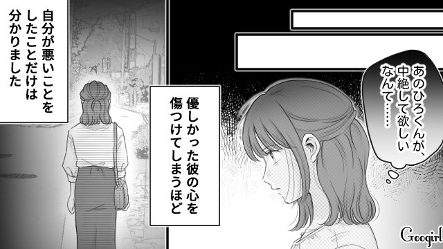 【漫画】「あんたどこまでバカなの？」略奪婚後、また不倫し妊娠した女の話【第26話】