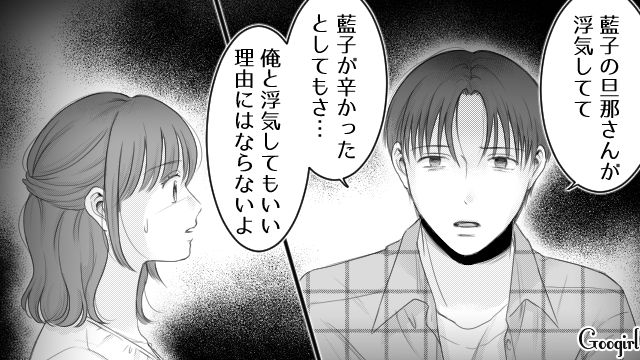 【漫画】「あんたどこまでバカなの？」略奪婚後、また不倫し妊娠した女の話【第26話】