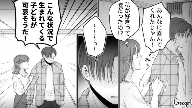 【漫画】「あんたどこまでバカなの？」略奪婚後、また不倫し妊娠した女の話【第26話】
