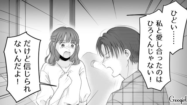 【漫画】「あんたどこまでバカなの？」略奪婚後、また不倫し妊娠した女の話【第25話】