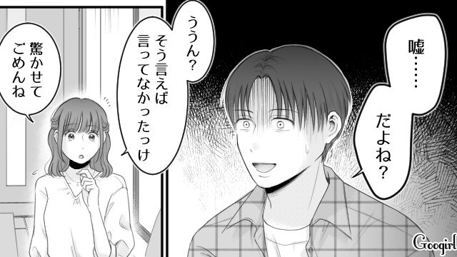 【漫画】「あんたどこまでバカなの？」略奪婚後、また不倫し妊娠した女の話【第25話】