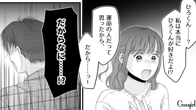 【漫画】「あんたどこまでバカなの？」略奪婚後、また不倫し妊娠した女の話【第25話】