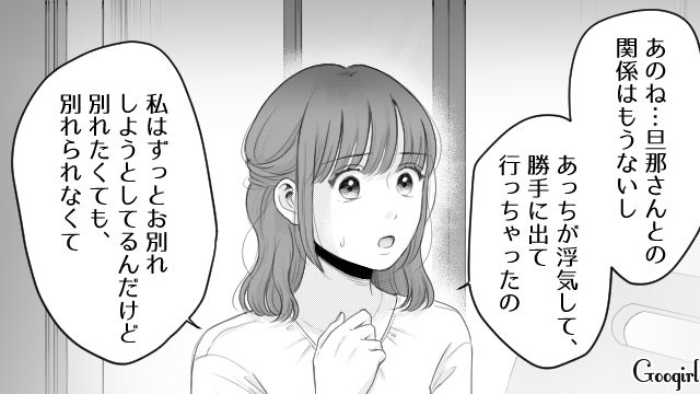 【漫画】「あんたどこまでバカなの？」略奪婚後、また不倫し妊娠した女の話【第25話】
