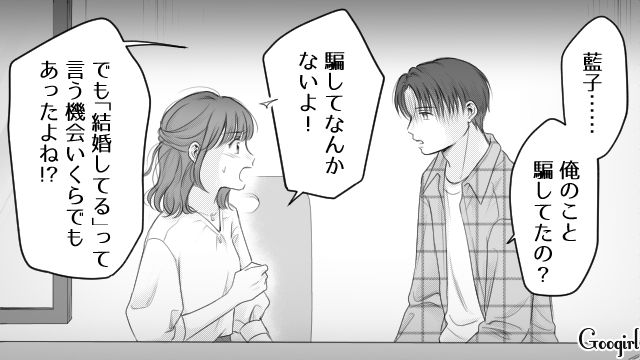 【漫画】「あんたどこまでバカなの？」略奪婚後、また不倫し妊娠した女の話【第25話】