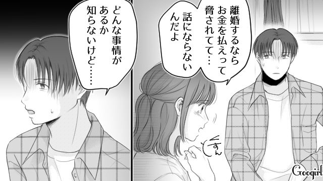 【漫画】「あんたどこまでバカなの？」略奪婚後、また不倫し妊娠した女の話【第25話】