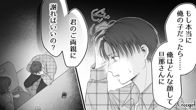 【漫画】「あんたどこまでバカなの？」略奪婚後、また不倫し妊娠した女の話【第25話】