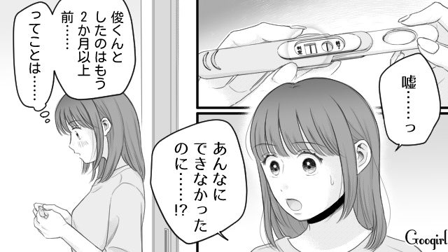 【漫画】「あんたどこまでバカなの？」略奪婚後、また不倫し妊娠した女の話【第24話】
