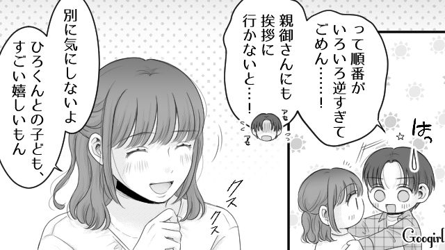 【漫画】「あんたどこまでバカなの？」略奪婚後、また不倫し妊娠した女の話【第24話】