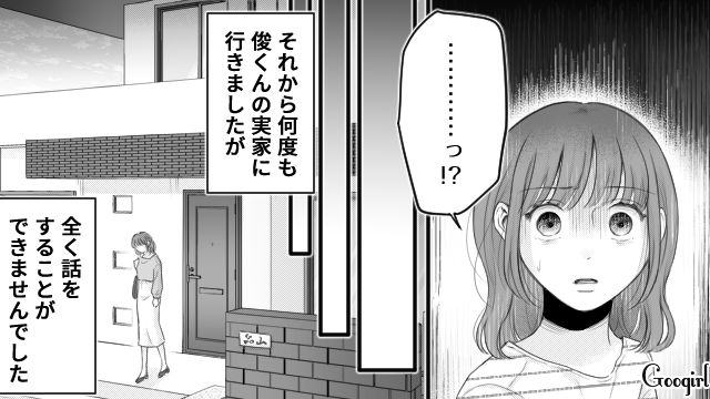 【漫画】「あんたどこまでバカなの？」略奪婚後、また不倫し妊娠した女の話【第23話】
