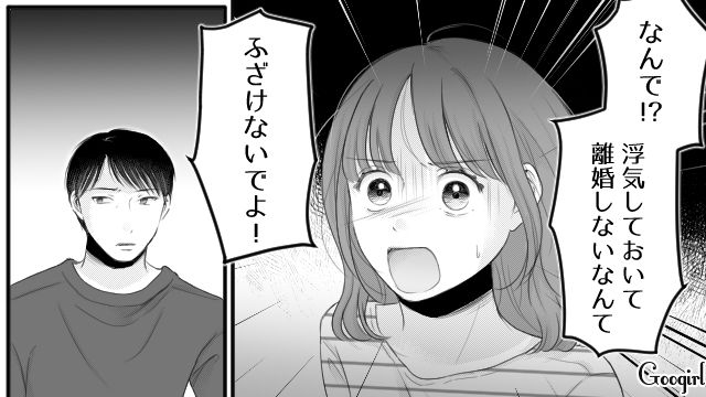 【漫画】「あんたどこまでバカなの？」略奪婚後、また不倫し妊娠した女の話【第23話】