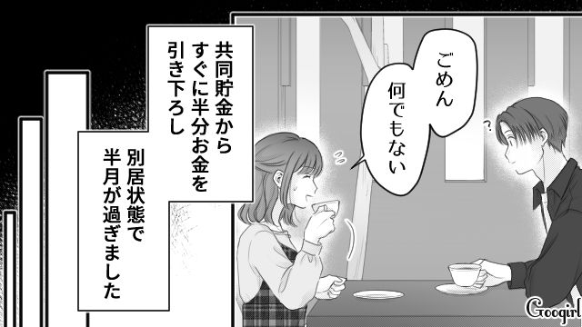【漫画】「あんたどこまでバカなの？」略奪婚後、また不倫し妊娠した女の話【第23話】