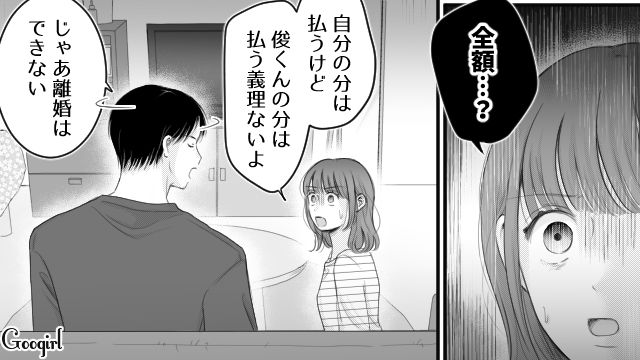 【漫画】「あんたどこまでバカなの？」略奪婚後、また不倫し妊娠した女の話【第23話】
