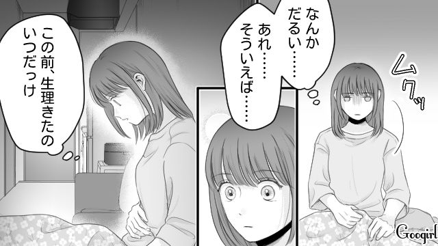 【漫画】「あんたどこまでバカなの？」略奪婚後、また不倫し妊娠した女の話【第23話】