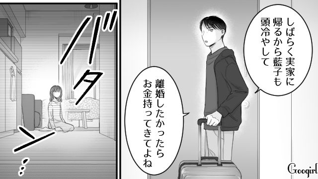 【漫画】「あんたどこまでバカなの？」略奪婚後、また不倫し妊娠した女の話【第23話】