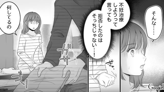 【漫画】「あんたどこまでバカなの？」略奪婚後、また不倫し妊娠した女の話【第23話】