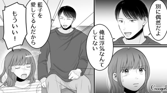 【漫画】「あんたどこまでバカなの？」略奪婚後、また不倫し妊娠した女の話【第22話】