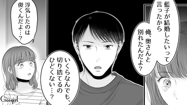 【漫画】「あんたどこまでバカなの？」略奪婚後、また不倫し妊娠した女の話【第22話】