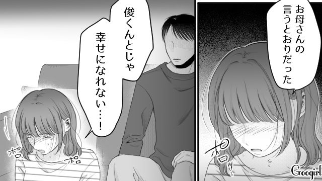 【漫画】「あんたどこまでバカなの？」略奪婚後、また不倫し妊娠した女の話【第22話】