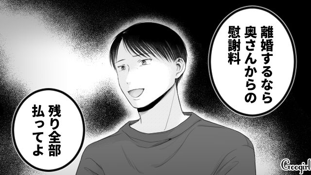 【漫画】「あんたどこまでバカなの？」略奪婚後、また不倫し妊娠した女の話【第22話】