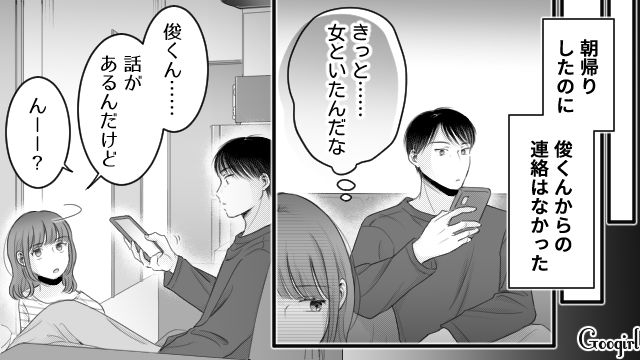 【漫画】「あんたどこまでバカなの？」略奪婚後、また不倫し妊娠した女の話【第22話】