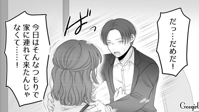 【漫画】「あんたどこまでバカなの？」略奪婚後、また不倫し妊娠した女の話【第21話】