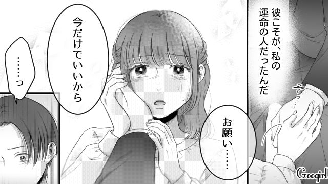 【漫画】「あんたどこまでバカなの？」略奪婚後、また不倫し妊娠した女の話【第21話】