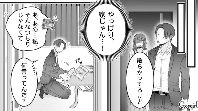 【漫画】「あんたどこまでバカなの？」略奪婚後、また不倫し妊娠した女の話【第20話】