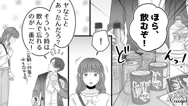 【漫画】「あんたどこまでバカなの？」略奪婚後、また不倫し妊娠した女の話【第20話】