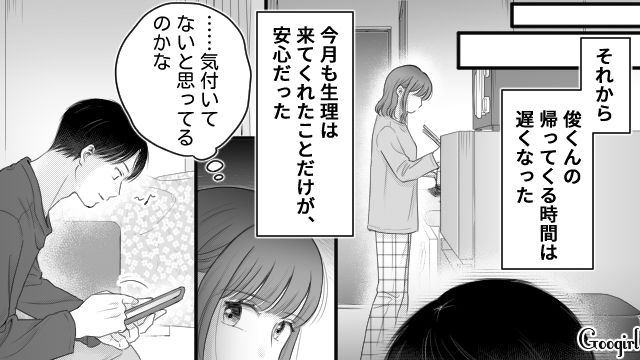 【漫画】「あんたどこまでバカなの？」略奪婚後、また不倫し妊娠した女の話【第20話】