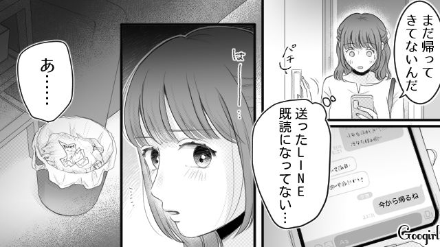 【漫画】「あんたどこまでバカなの？」略奪婚後、また不倫し妊娠した女の話【第19話】