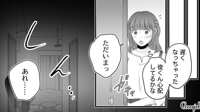 【漫画】「あんたどこまでバカなの？」略奪婚後、また不倫し妊娠した女の話【第19話】