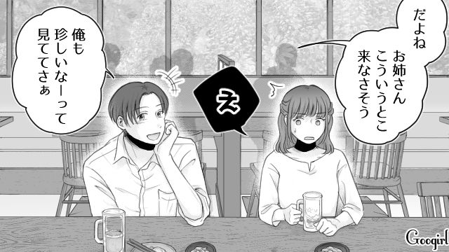 【漫画】「あんたどこまでバカなの？」略奪婚後、また不倫し妊娠した女の話【第19話】