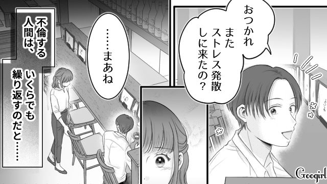 【漫画】「あんたどこまでバカなの？」略奪婚後、また不倫し妊娠した女の話【第19話】
